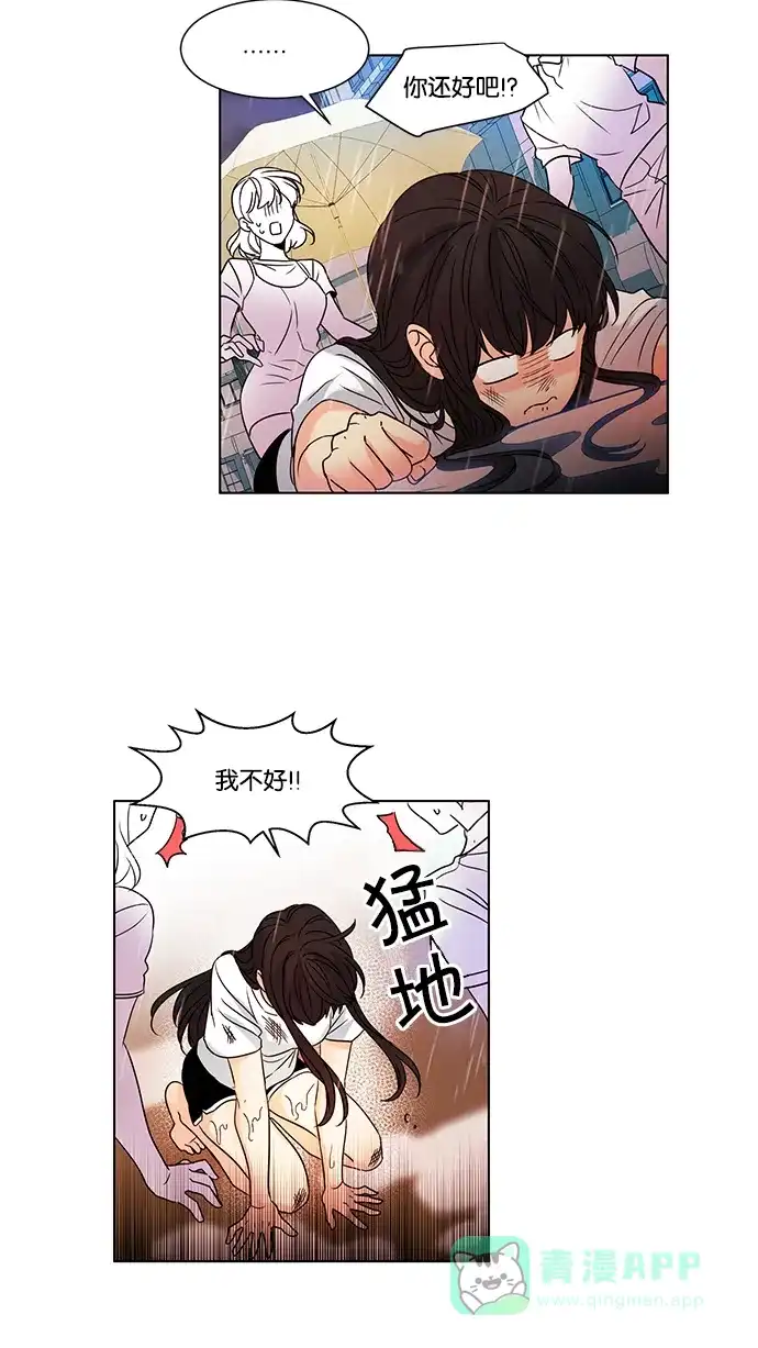 《我的灵异女友》第92话 第18页
