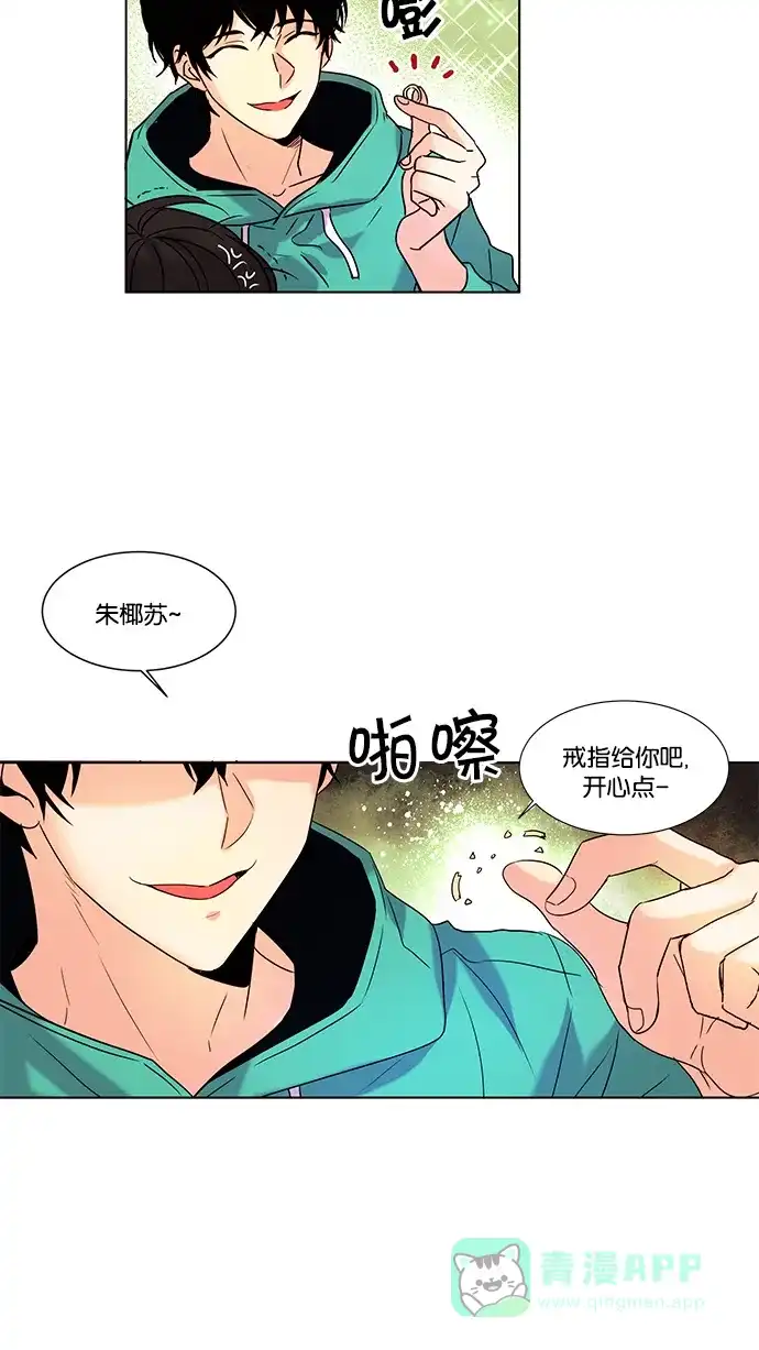 《我的灵异女友》第92话 第34页