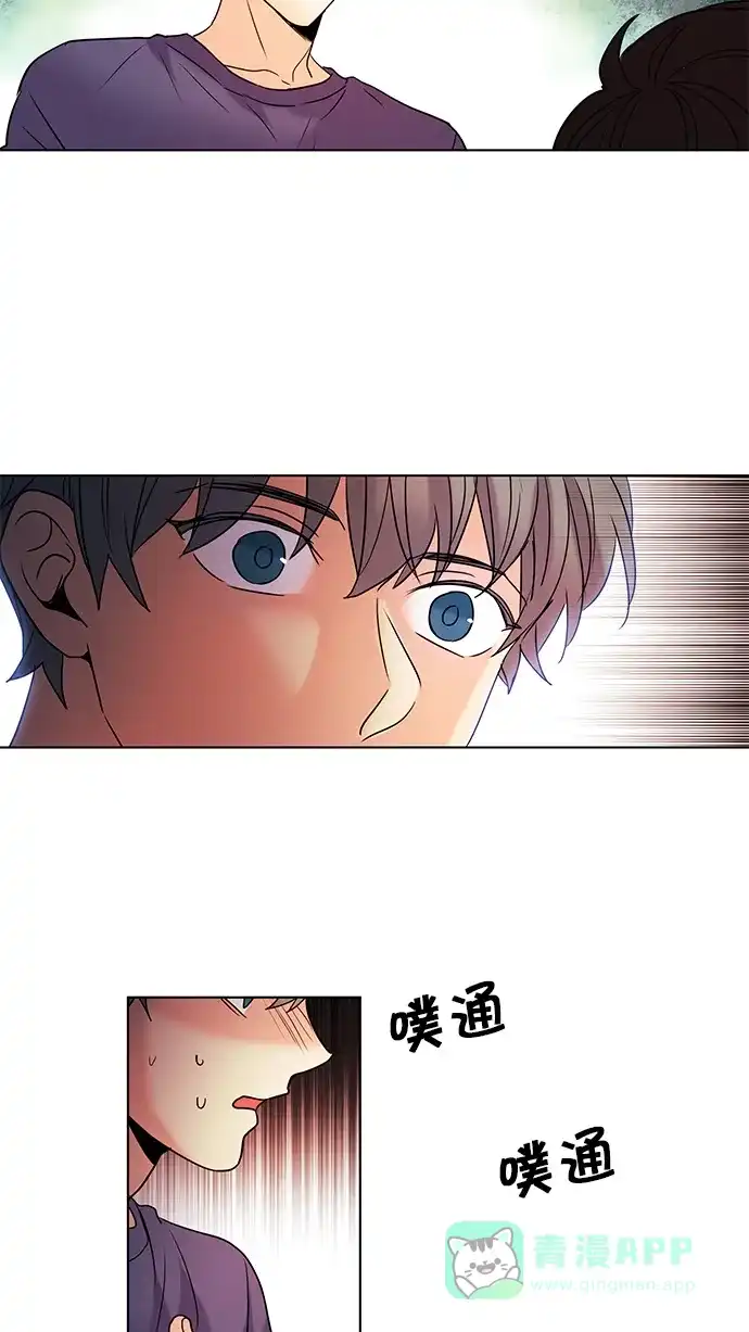 《我的灵异女友》第92话 第23页