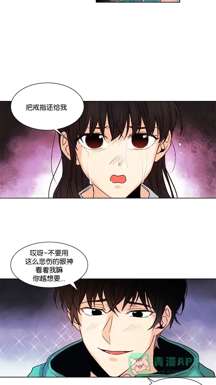 《我的灵异女友》第92话 第31页