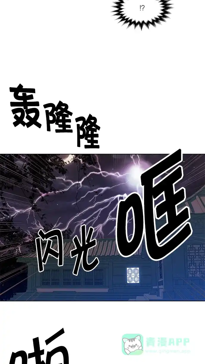 《我的灵异女友》第93话 第12页