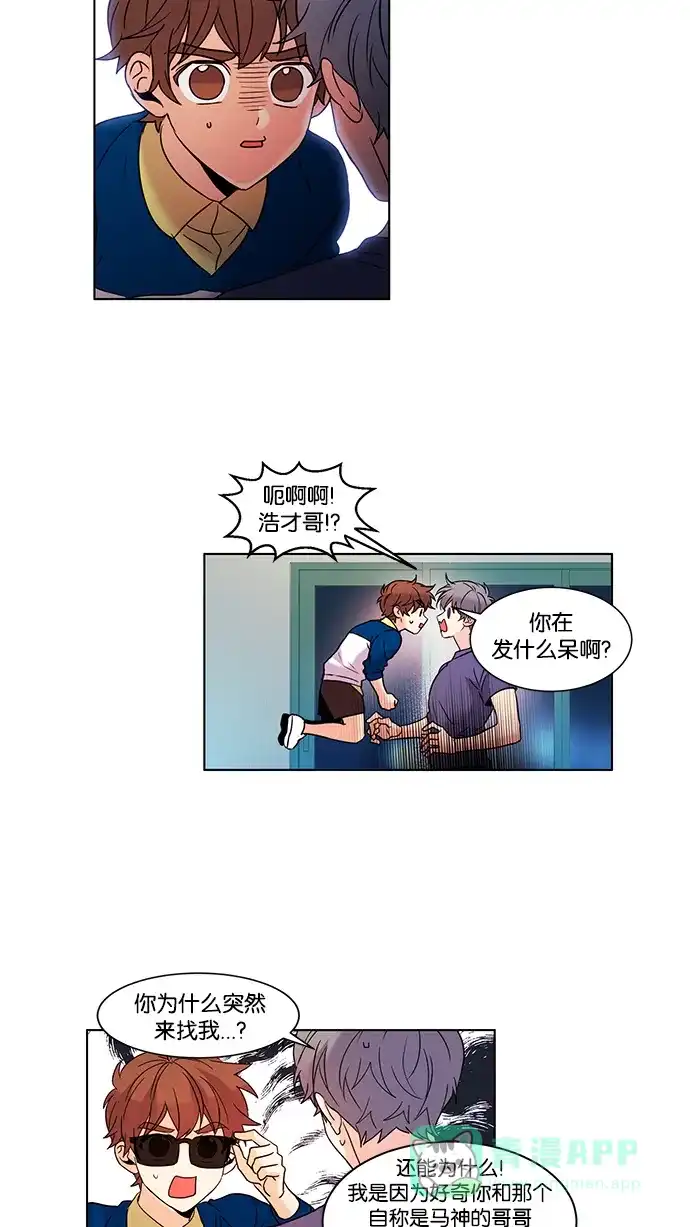 《我的灵异女友》第93话 第22页