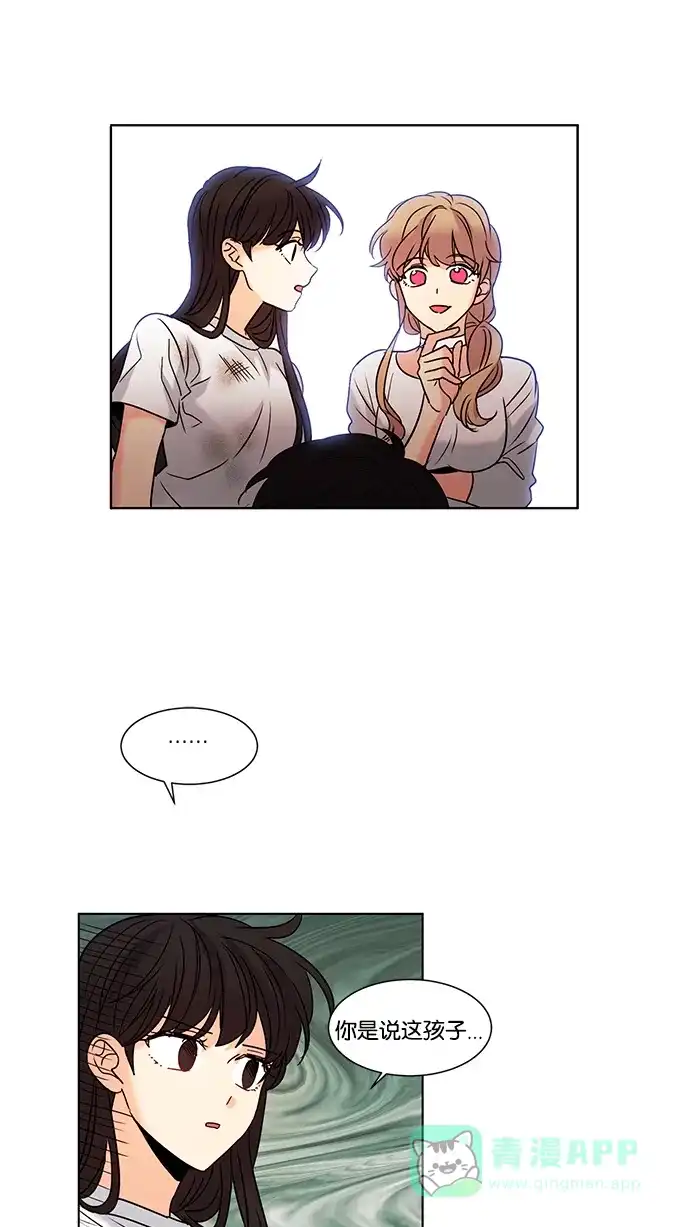《我的灵异女友》第93话 第8页