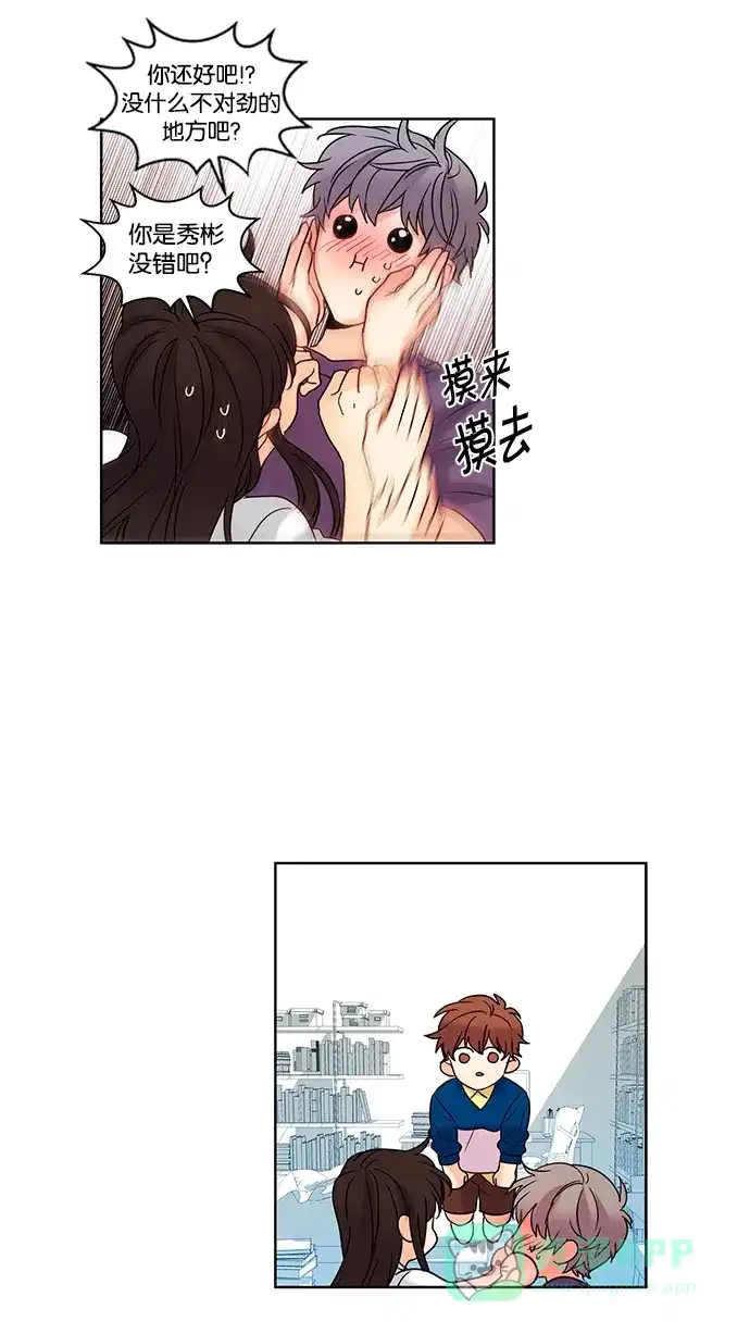 《我的灵异女友》第93话 第28页