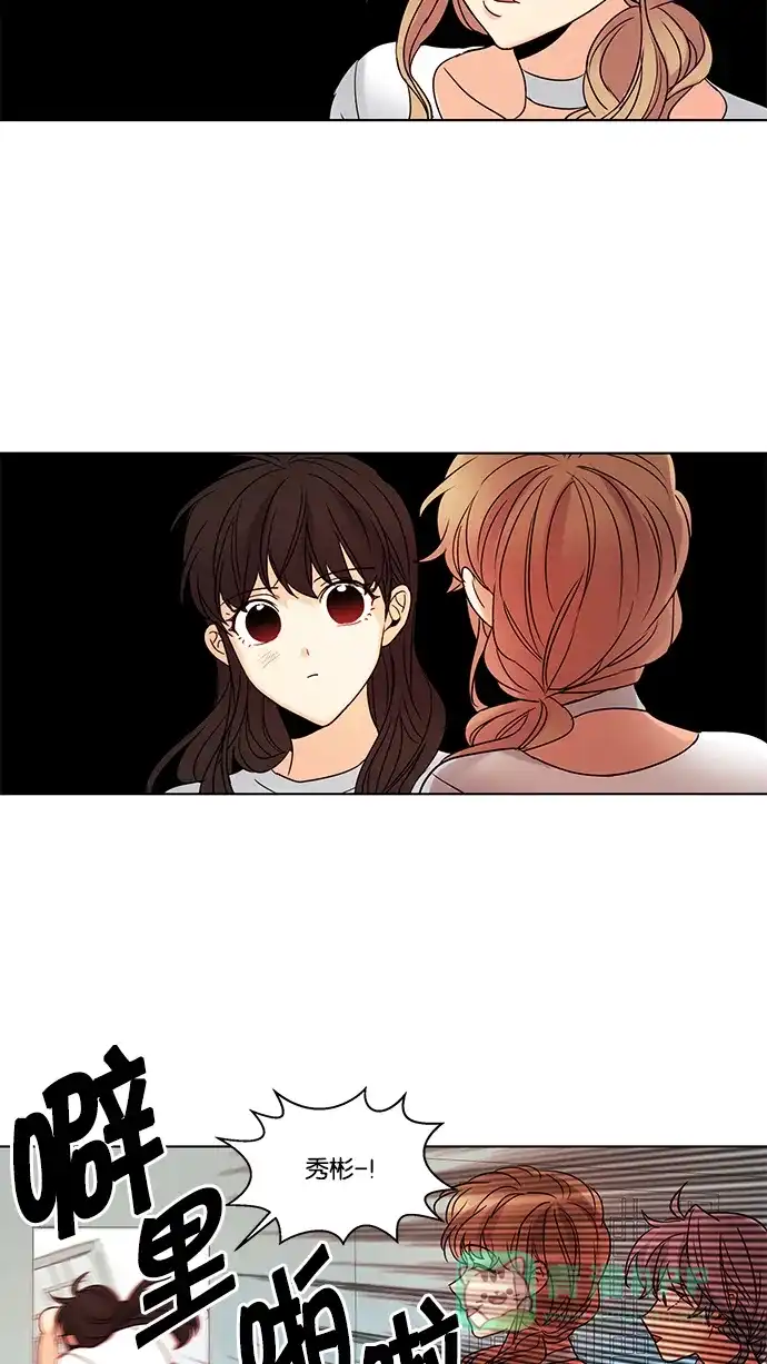 《我的灵异女友》第93话 第18页