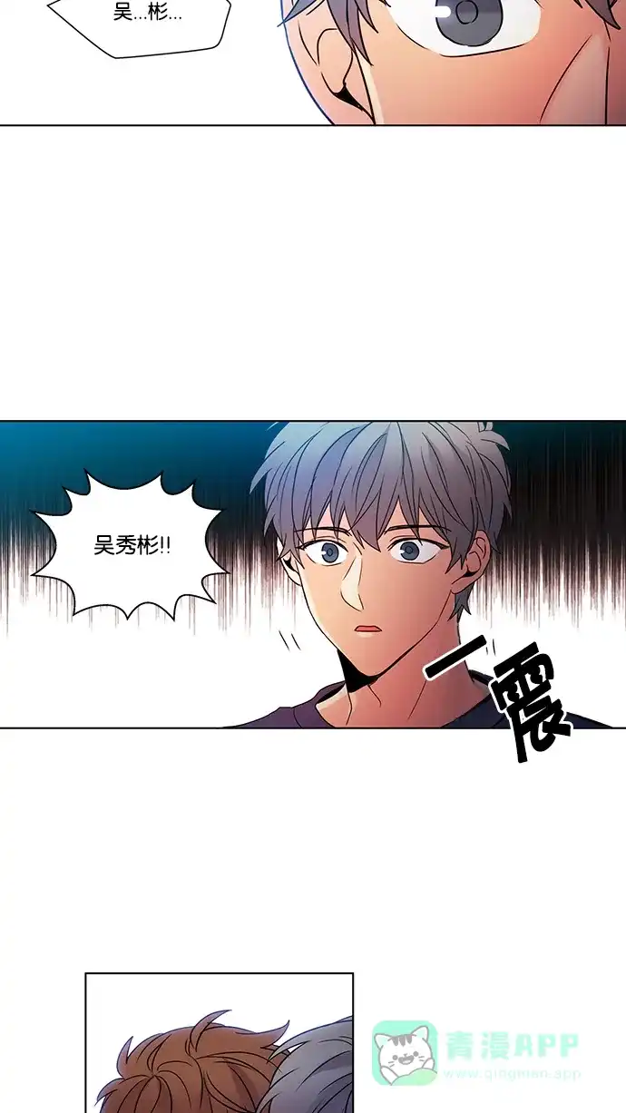 《我的灵异女友》第93话 第21页