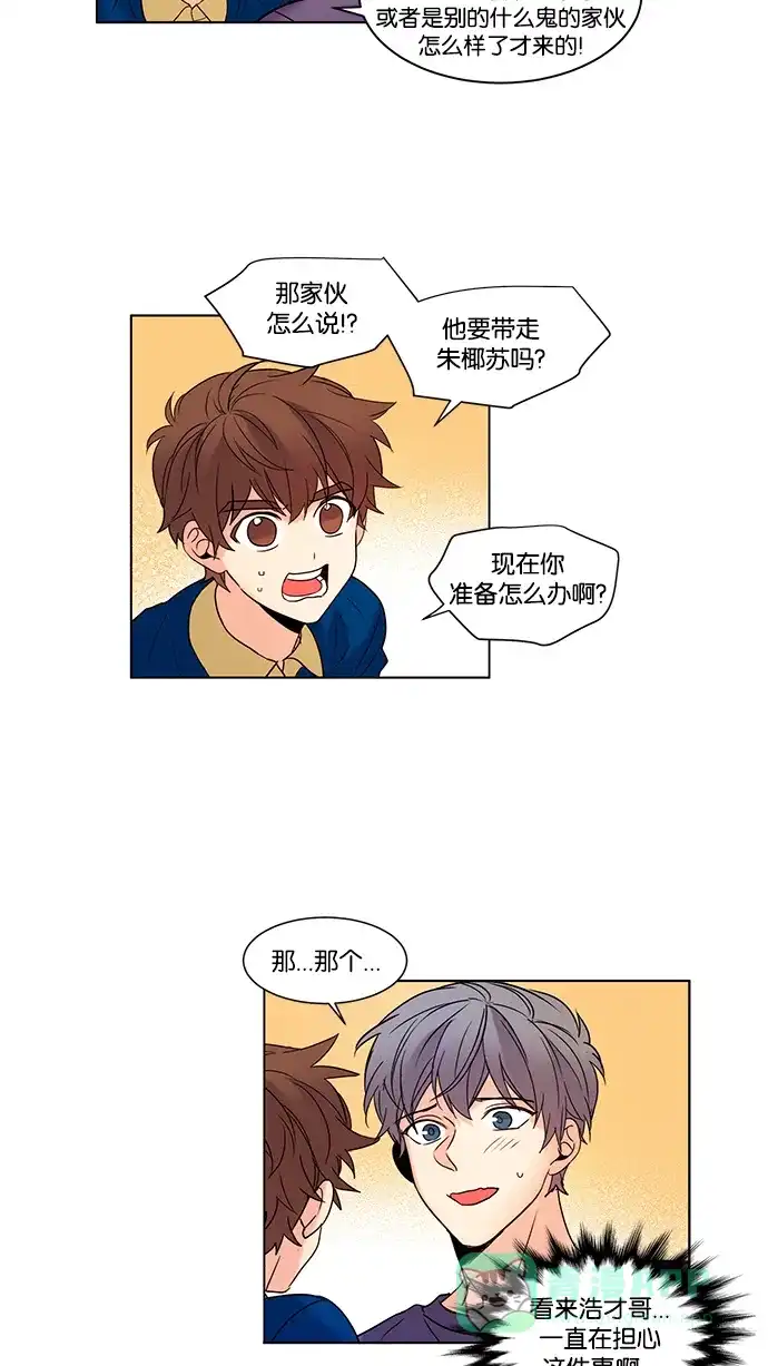 《我的灵异女友》第93话 第23页