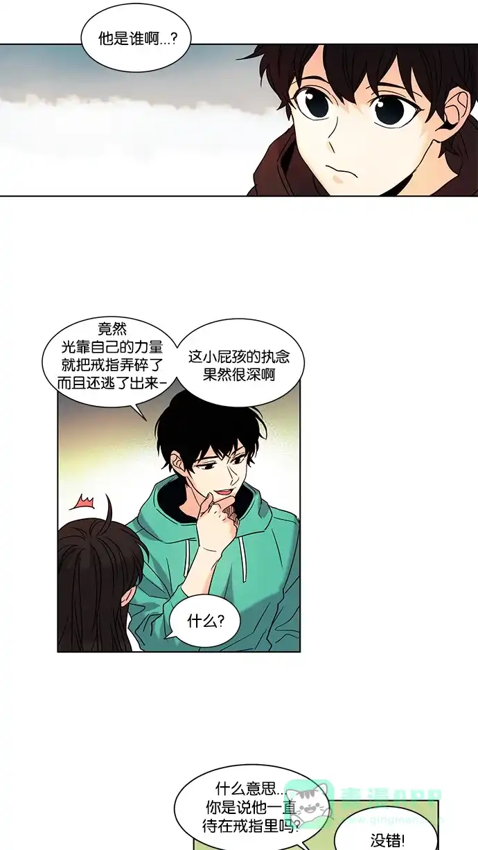 《我的灵异女友》第93话 第3页