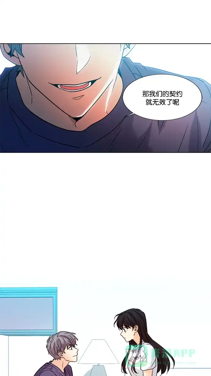 《我的灵异女友》第93话 第36页