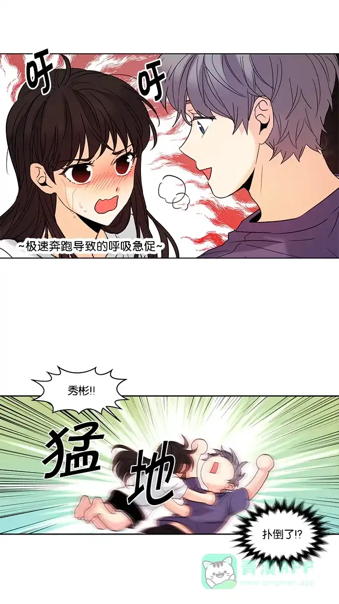 《我的灵异女友》第93话 第27页