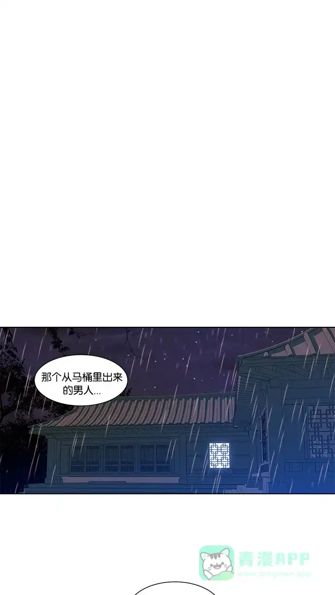 《我的灵异女友》第94话 第20页