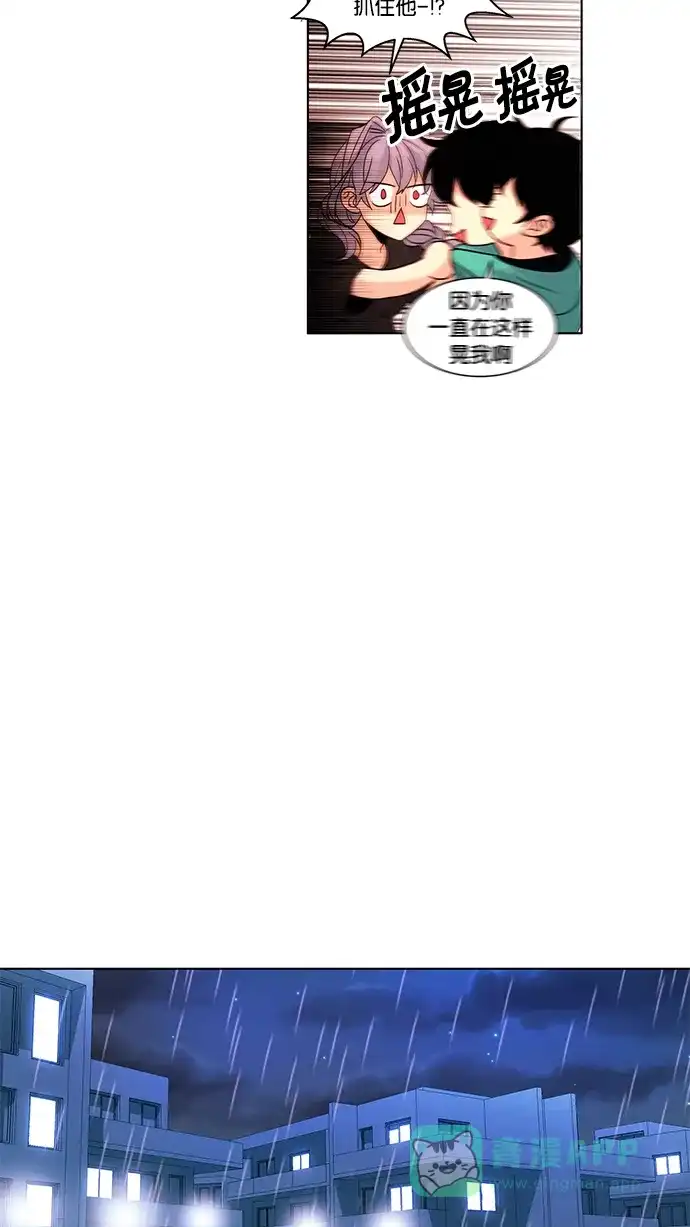 《我的灵异女友》第94话 第34页