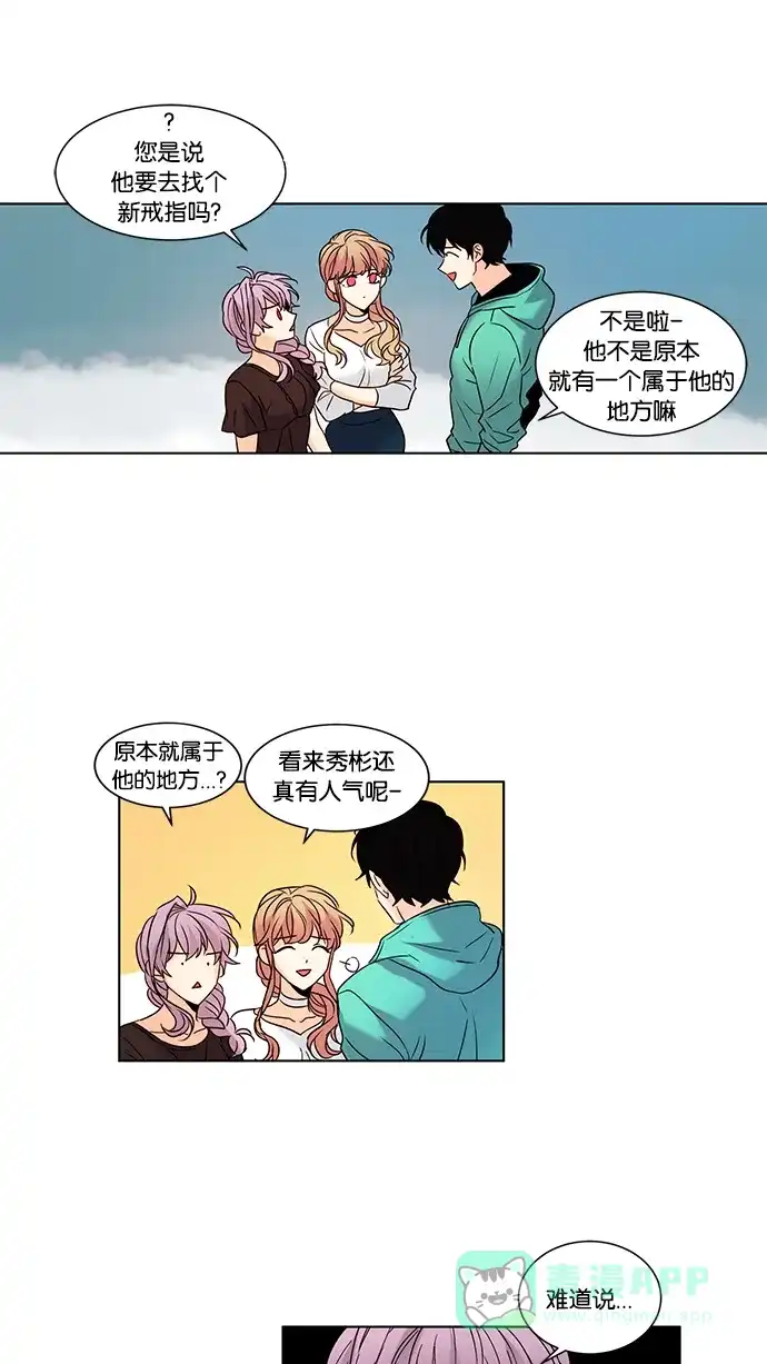 《我的灵异女友》第94话 第32页