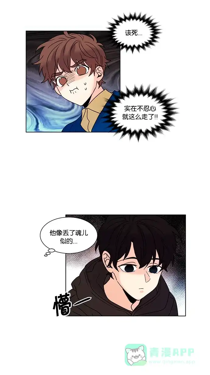 《我的灵异女友》第94话 第6页