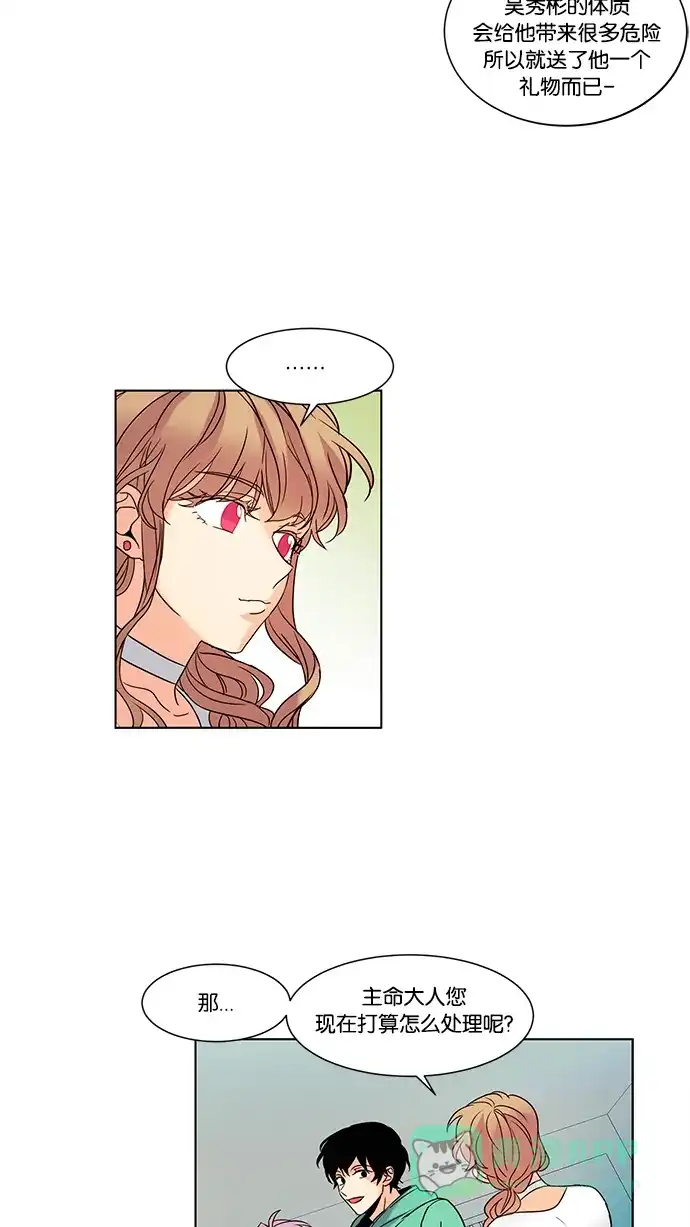 《我的灵异女友》第94话 第27页