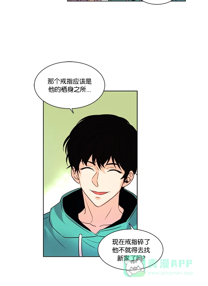 《我的灵异女友》第94话 第31页