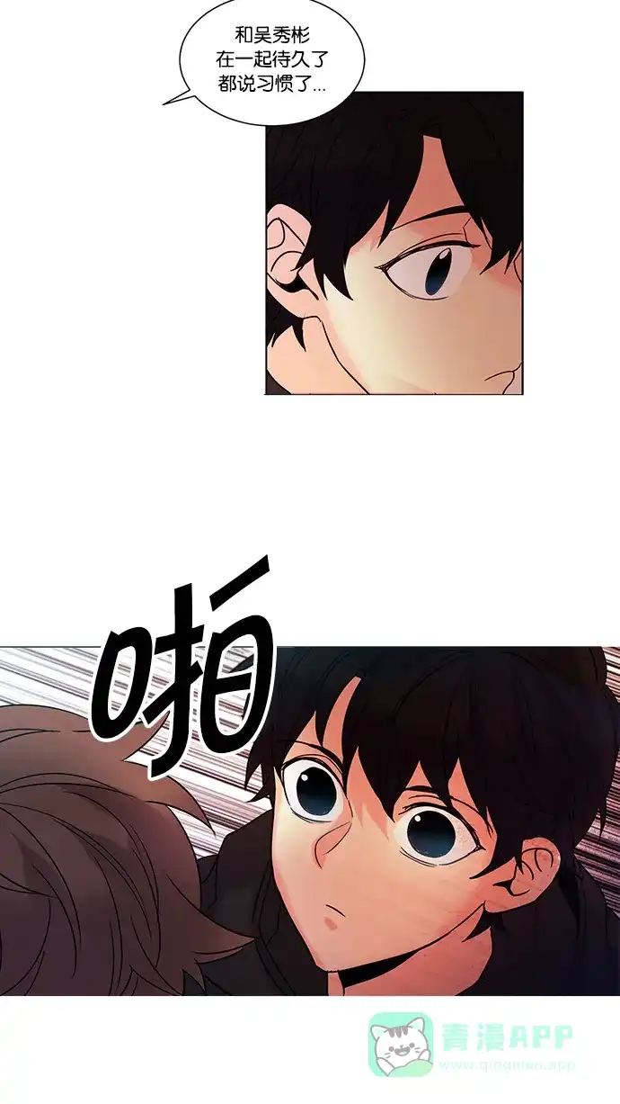 《我的灵异女友》第94话 第9页