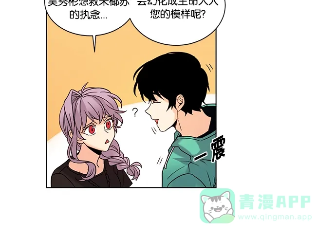 《我的灵异女友》第94话 第25页