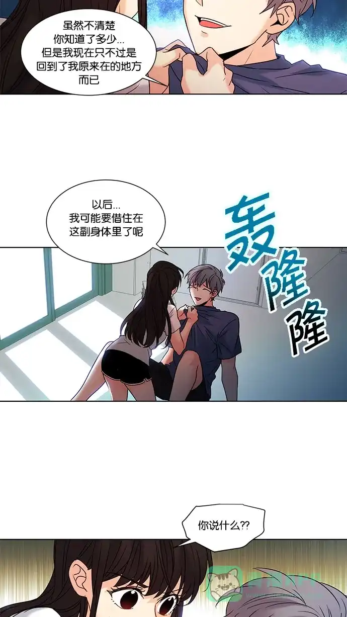 《我的灵异女友》第94话 第39页