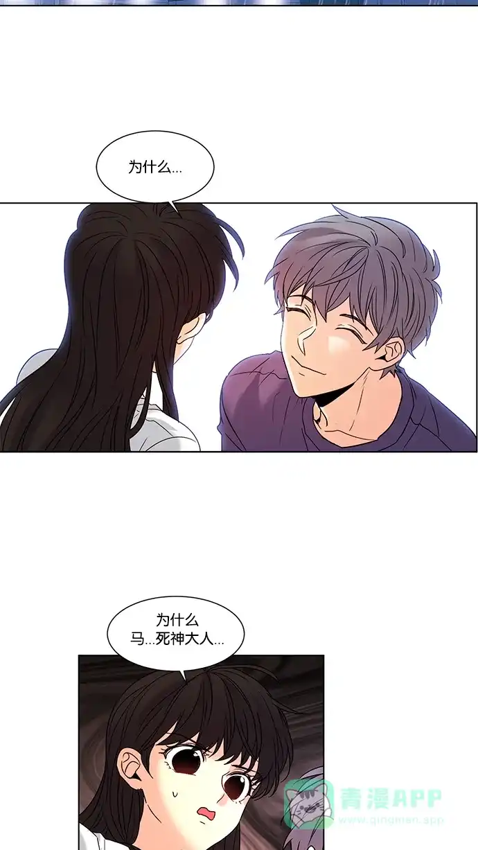 《我的灵异女友》第94话 第35页