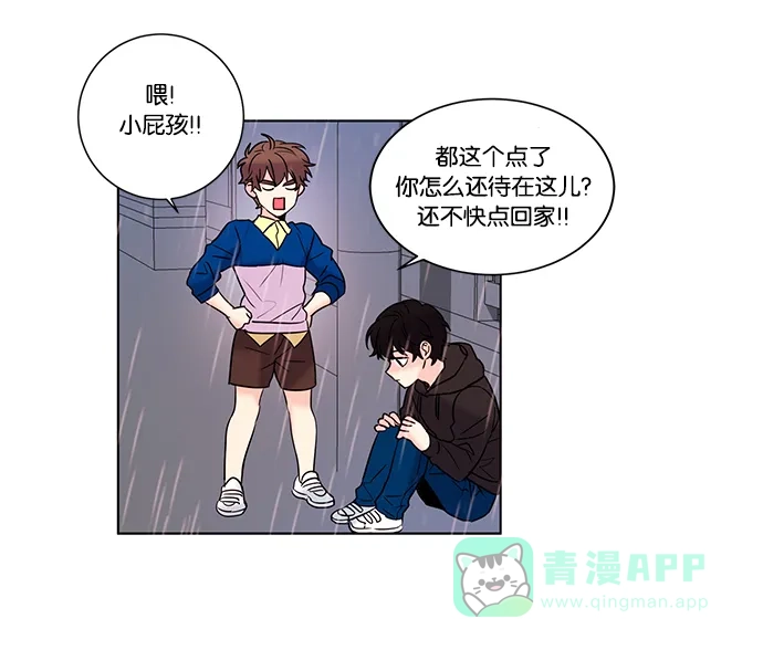《我的灵异女友》第94话 第7页