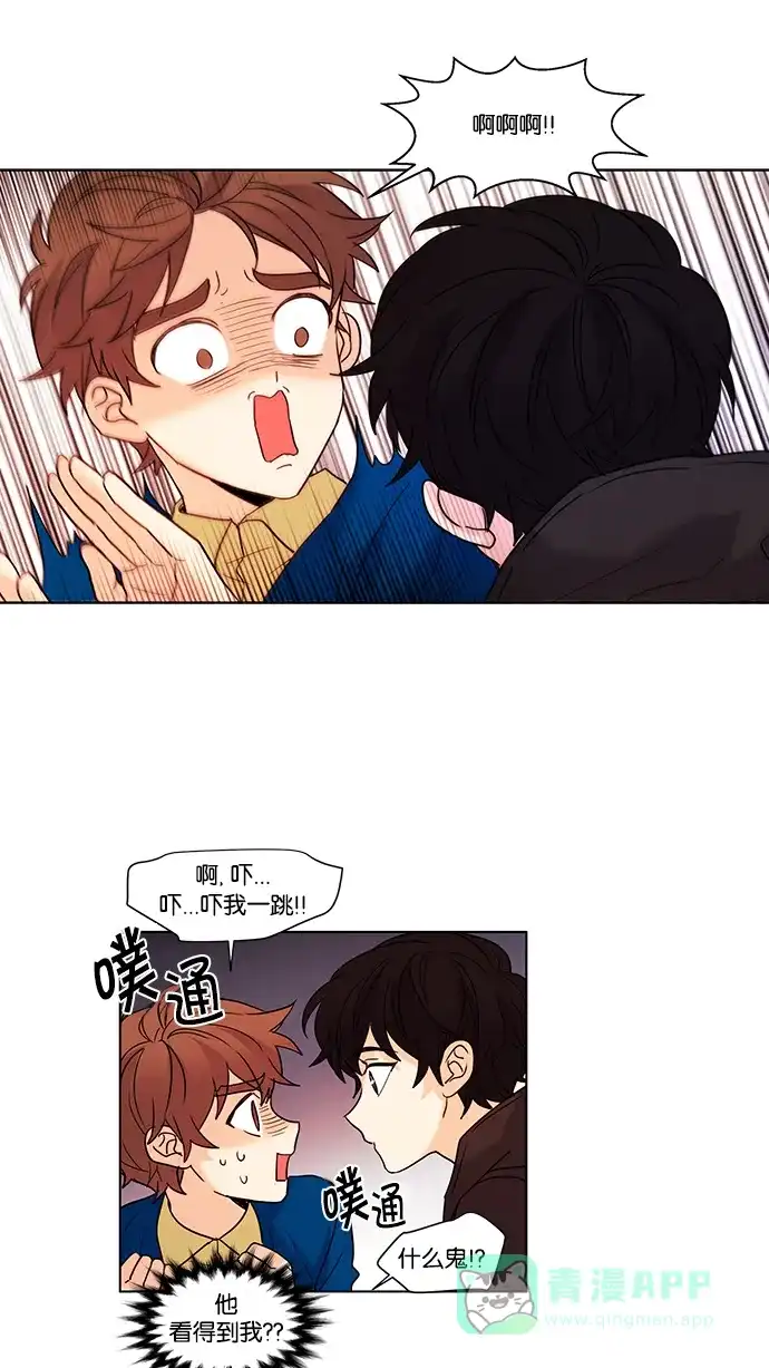 《我的灵异女友》第94话 第10页
