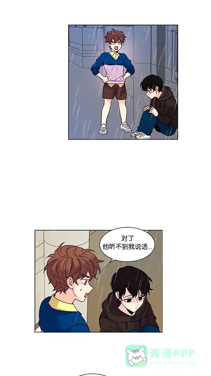 《我的灵异女友》第94话 第8页