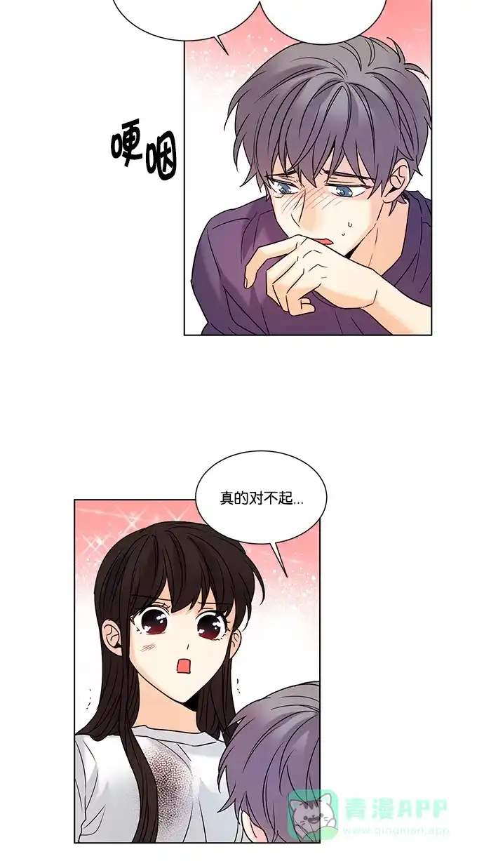 《我的灵异女友》第95话 第23页