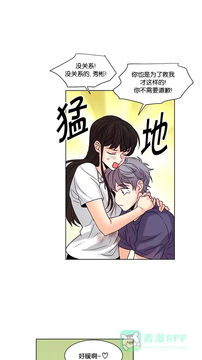 《我的灵异女友》第95话 第24页