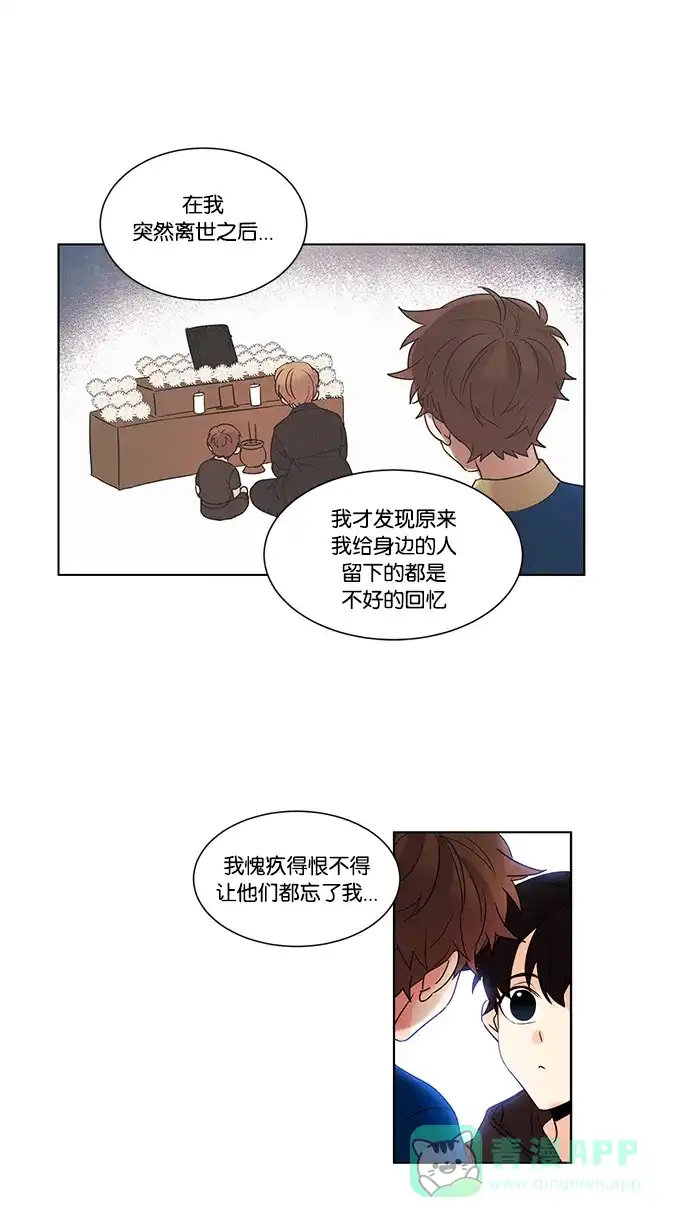 《我的灵异女友》第95话 第9页