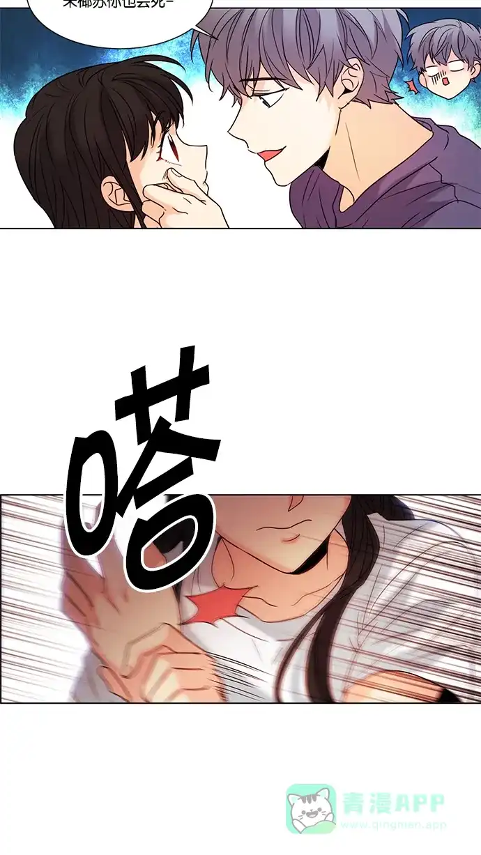 《我的灵异女友》第95话 第35页