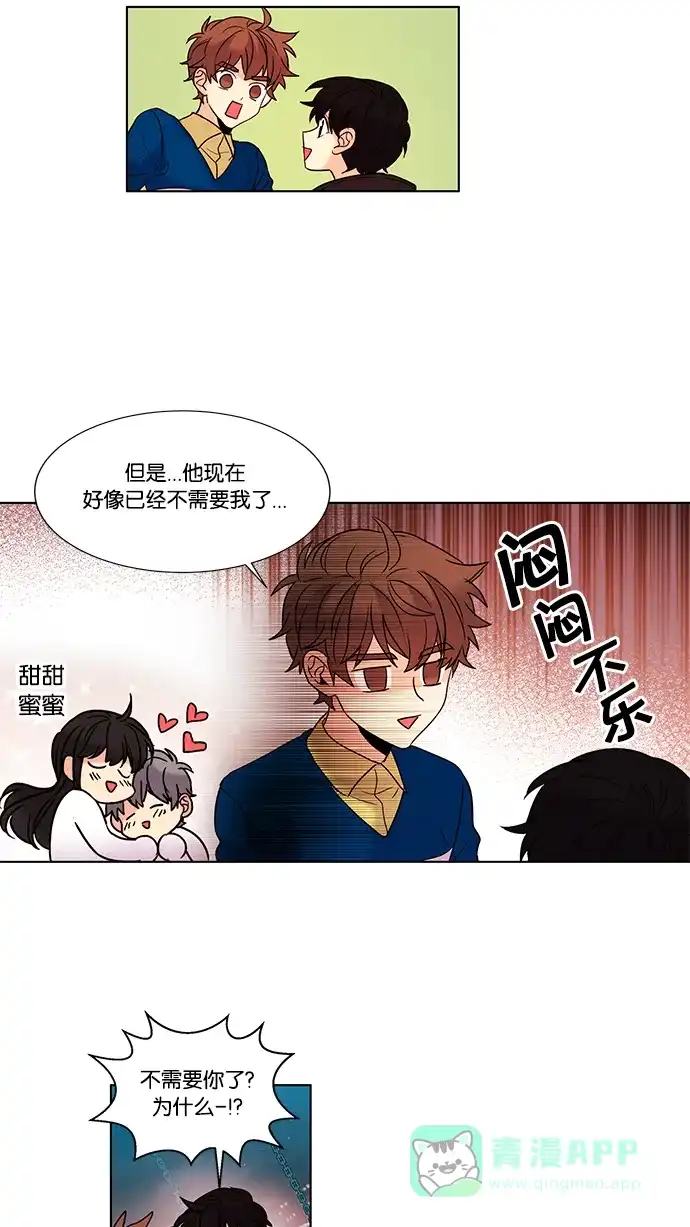 《我的灵异女友》第95话 第12页