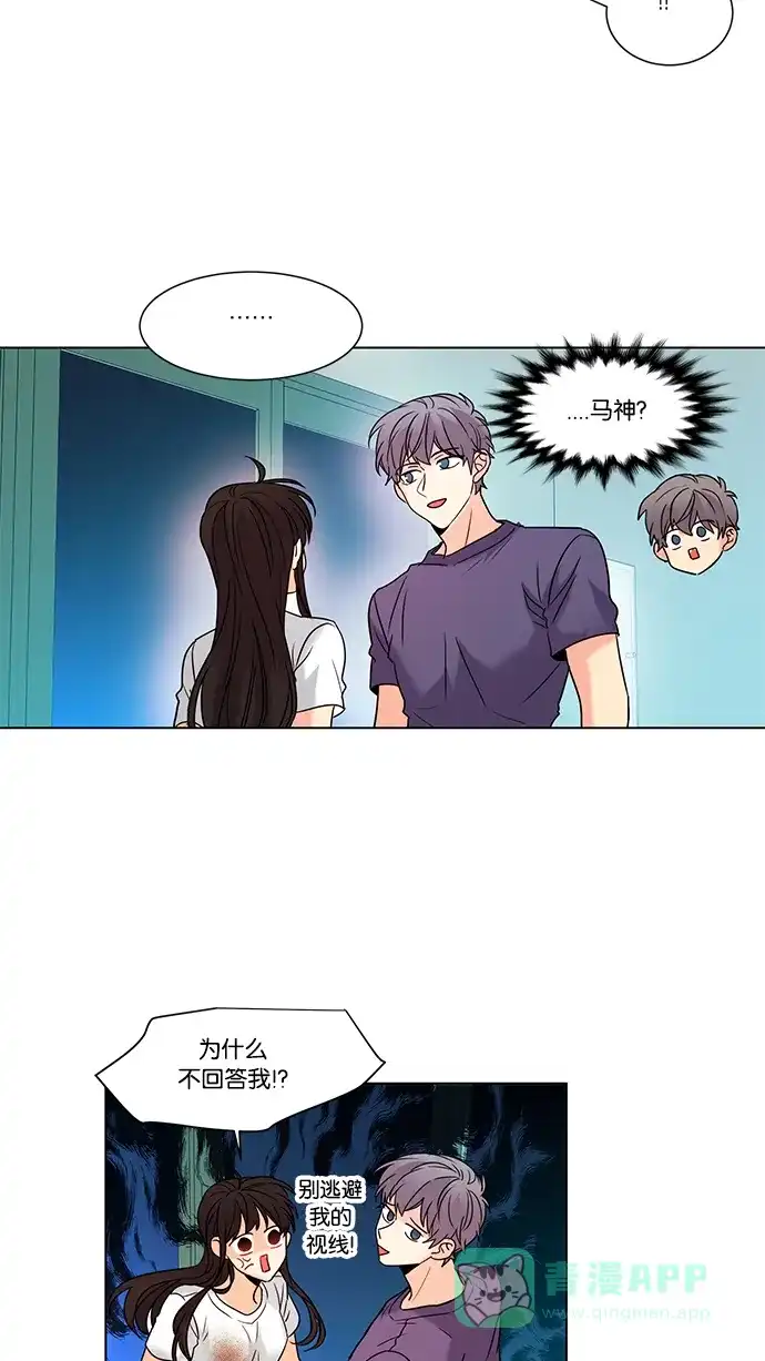 《我的灵异女友》第95话 第33页