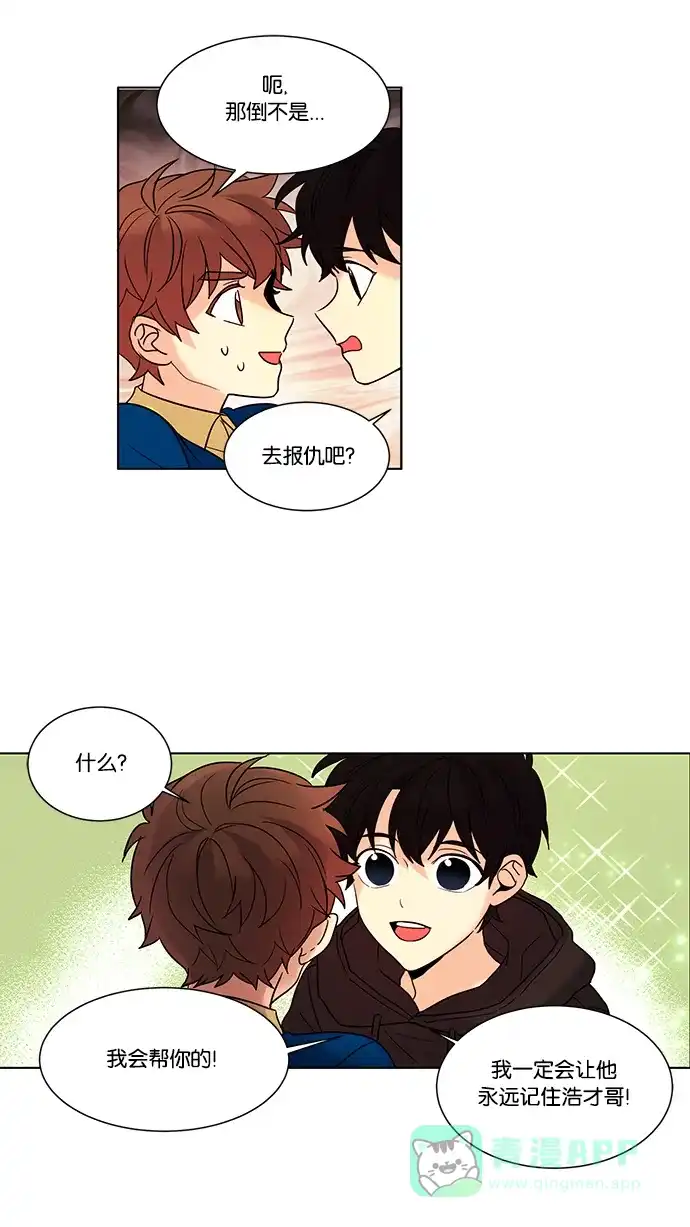 《我的灵异女友》第95话 第14页