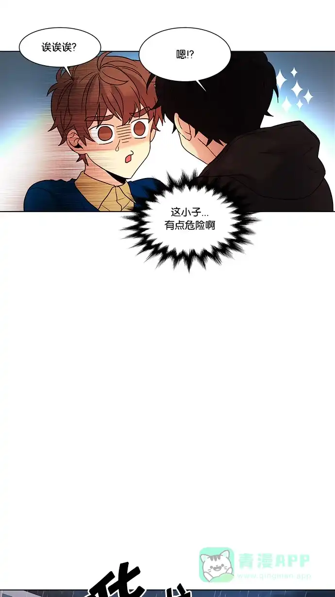 《我的灵异女友》第95话 第15页