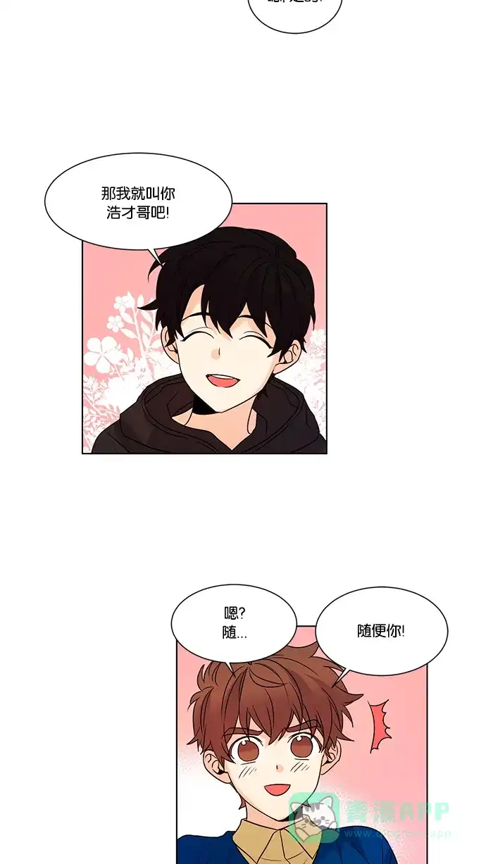 《我的灵异女友》第95话 第5页