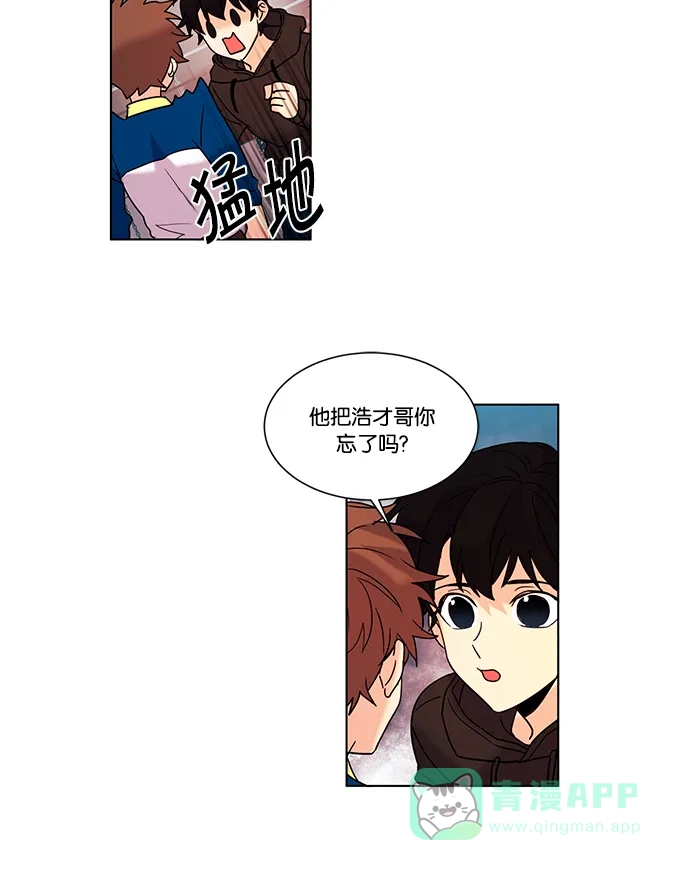《我的灵异女友》第95话 第13页