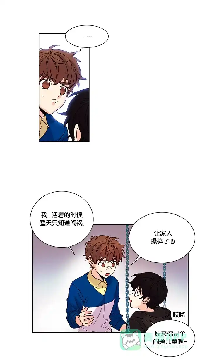 《我的灵异女友》第95话 第8页