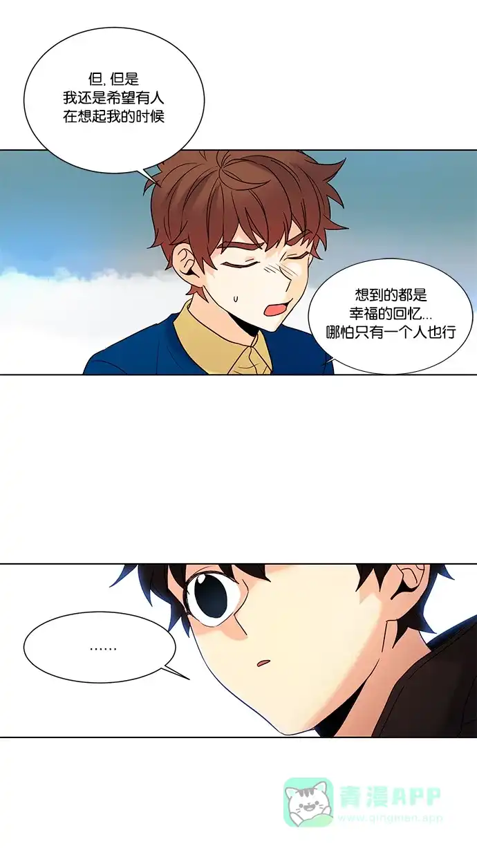 《我的灵异女友》第95话 第10页