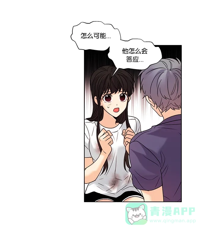 《我的灵异女友》第95话 第19页