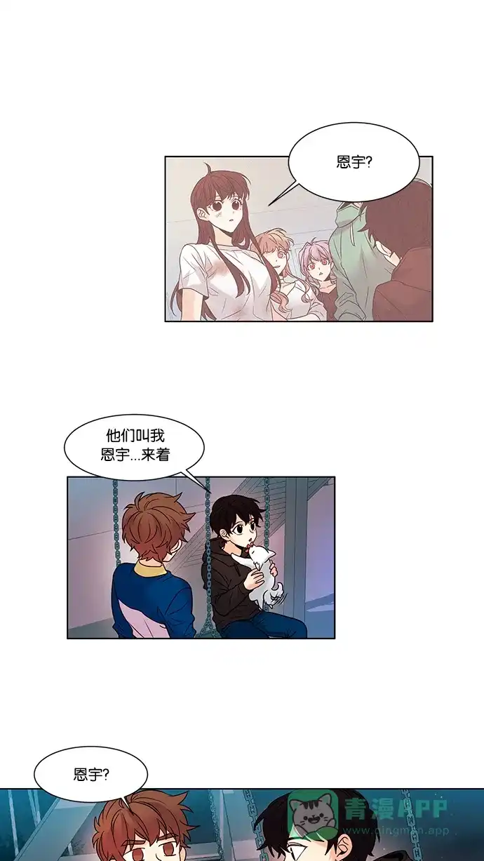 《我的灵异女友》第95话 第3页
