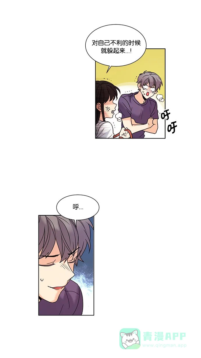 《我的灵异女友》第95话 第29页