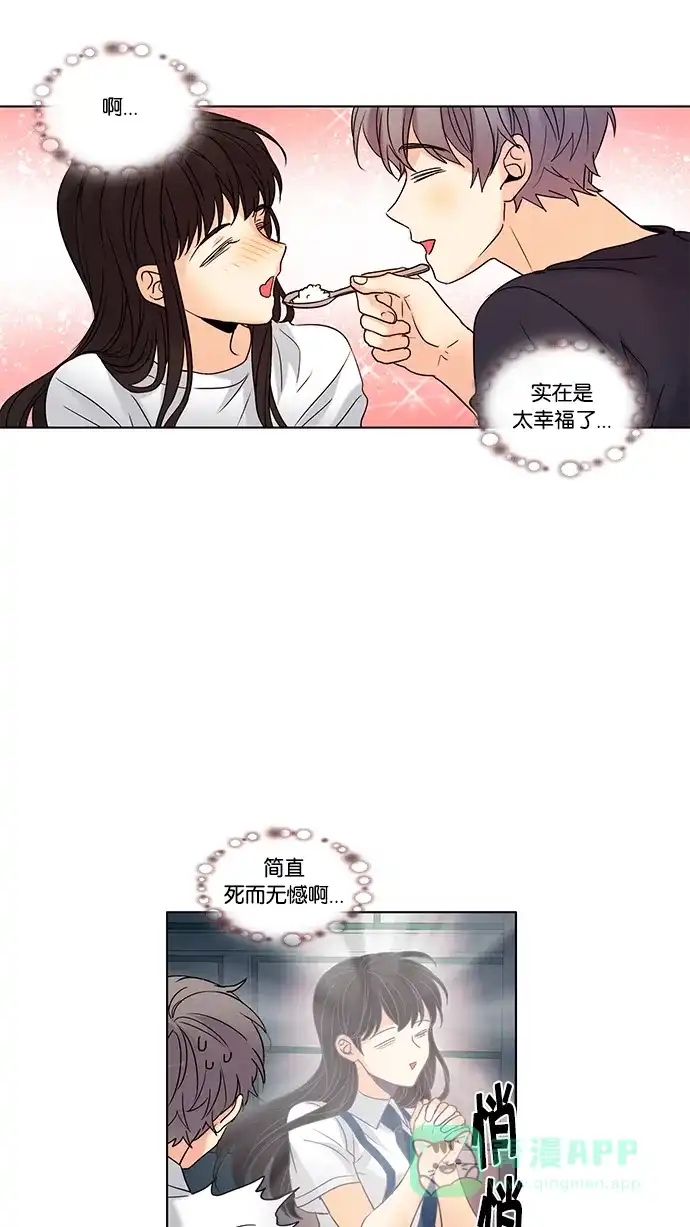 《我的灵异女友》第96话 第20页