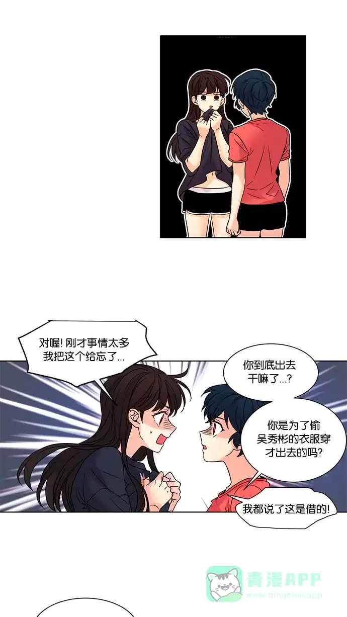 《我的灵异女友》第96话 第5页