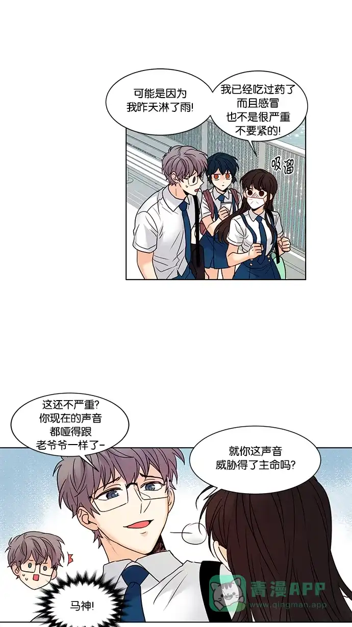 《我的灵异女友》第96话 第11页
