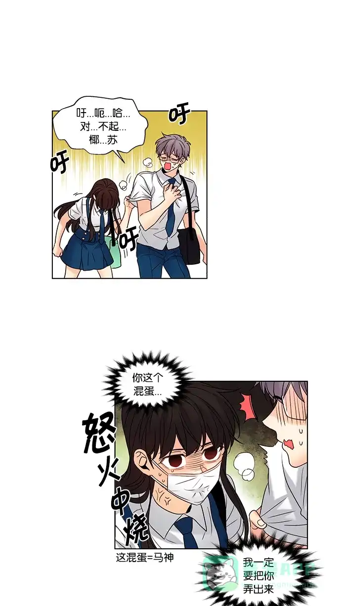 《我的灵异女友》第96话 第14页