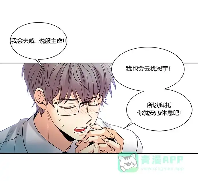 《我的灵异女友》第96话 第31页