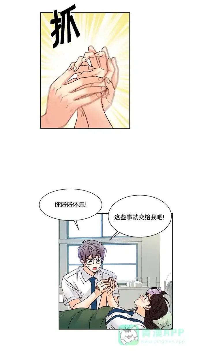 《我的灵异女友》第96话 第30页