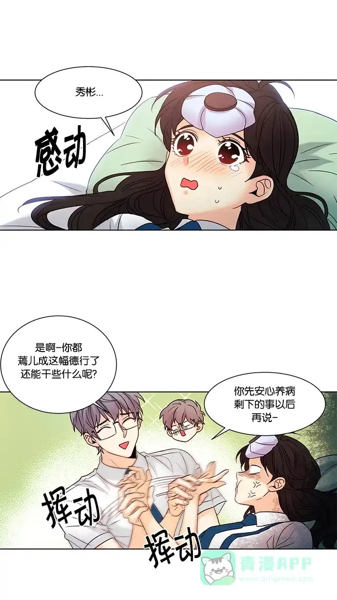 《我的灵异女友》第96话 第32页