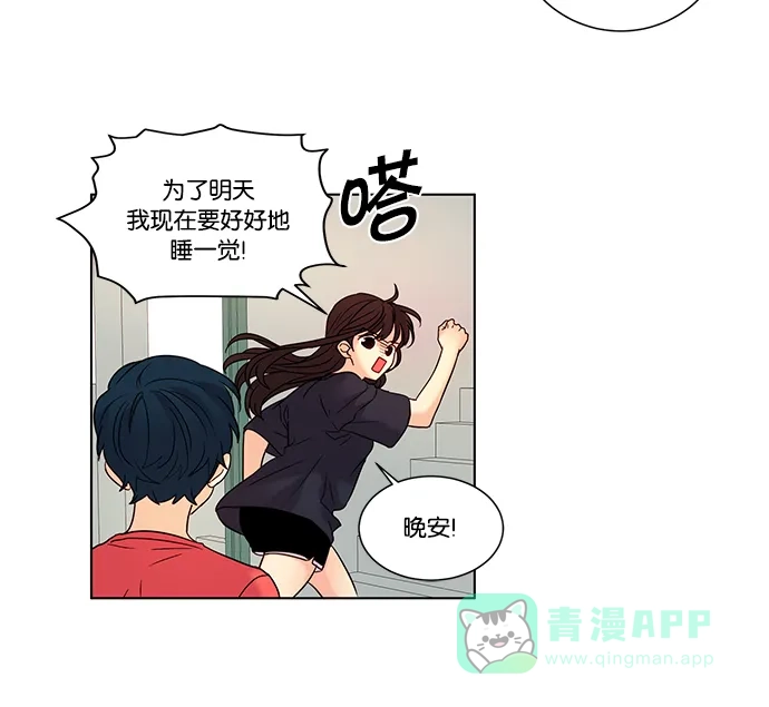 《我的灵异女友》第96话 第7页